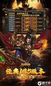 烈火战神3733版游戏截图-4