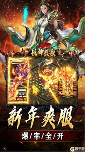 战神烈歌游戏截图-2