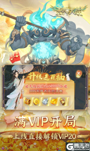 天神大战游戏截图-4