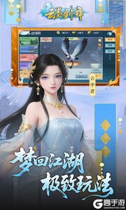 云墨剑舞游戏截图-3