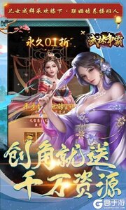武林争霸（0.1折九品芝麻官）游戏截图-4