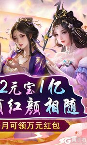 乱世无双万元红包游戏截图-1