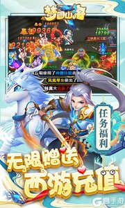 梦回山海咪噜版游戏截图-4