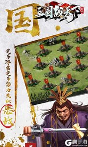 三国战天下送满V游戏截图-3