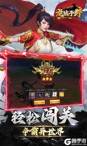 龙战于野0.1折无限代币闯三国游戏截图-4