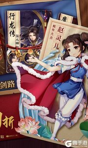 仙剑奇侠传五（巳蛇贺春0.1折）游戏截图-1