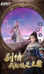 武神乾坤游戏截图-1