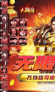 大战国(GM无限刷充)游戏截图-0