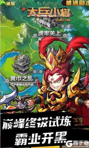 大兵小将送真充版游戏截图-1