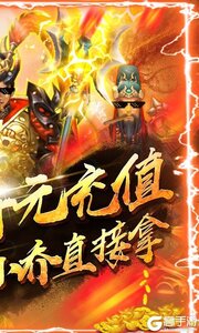神战三国游戏截图-1