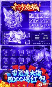 赤沙龙城安卓版游戏截图-4