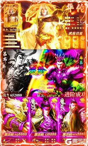 碉堡三国每日送充值游戏截图-4