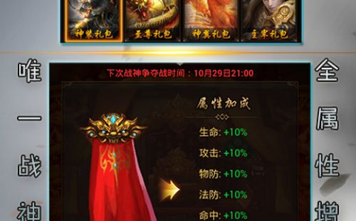 莽荒生死劫