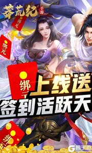 莽荒纪升级加速版游戏截图-0