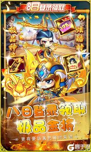 酷跑三国3733版游戏截图-2