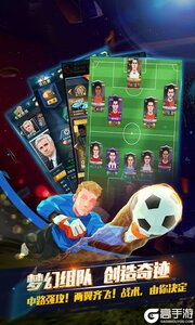 荣耀足球手机版游戏截图-4