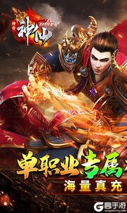 神仙online游戏截图-0