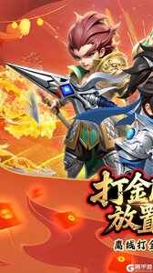 无畏三国游戏截图-0