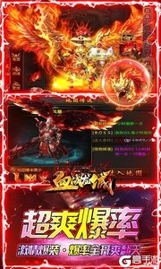 血战龙城(神宠超爆版)游戏截图-2