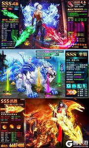 战神新世纪GM特权游戏截图-2