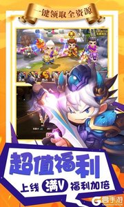 纯三国超V版游戏截图-1