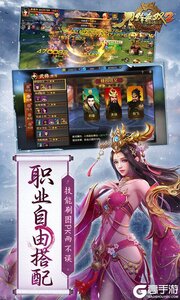 刀锋无双2巴兔版游戏截图-4
