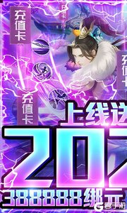 魔君无限充值卡游戏截图-0