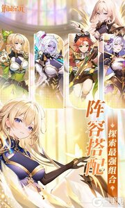 第四纪元游戏截图-1