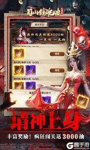 蜀山镇魂曲0.05折茅山问道免费版游戏截图-2