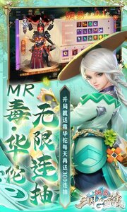 三国如龙传(0.1折网易免费版)游戏截图-4