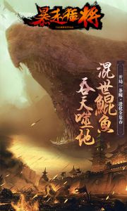 暴走猛将游戏截图-2