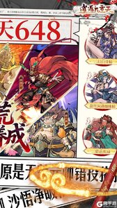 逍遥九重天游戏截图-1