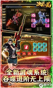 决战八荒送10万真充游戏截图-3