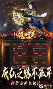 热血寻秦游戏截图-1