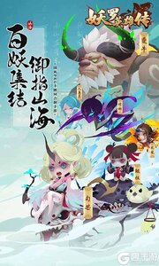 妖罗英雄传送SS妖灵游戏截图-0