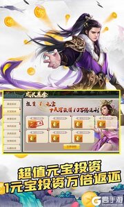 逍遥春秋3733版游戏截图-4