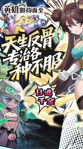 英雄如约而至（0.05狂薅5万代金）游戏截图-0
