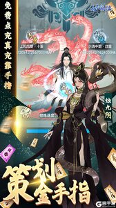 九天剑仙GM直充工具游戏截图-3