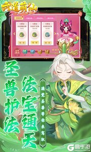 六道萌仙游戏截图-3