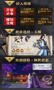 梅长苏星耀版游戏截图-4