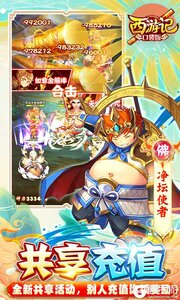 西游记口袋版神悟空10W刷充游戏截图-4