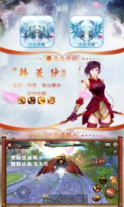 一个人的江湖游戏截图-2