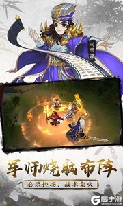 三国将无双游戏截图-2