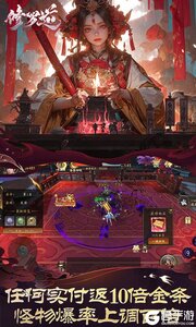 修罗道Online游戏截图-2