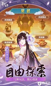 道友请留步游戏截图-4