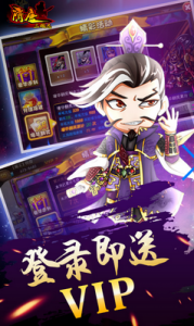隋唐三国志游戏截图-2