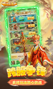 超级新宠物游戏截图-4