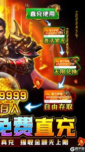 战神霸业GM免充特权游戏截图-1