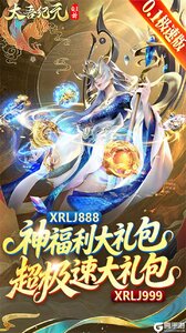 太吾纪元（0.1折极速版）游戏截图-0