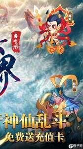 六界召唤师(0.1折每日送648)游戏截图-1